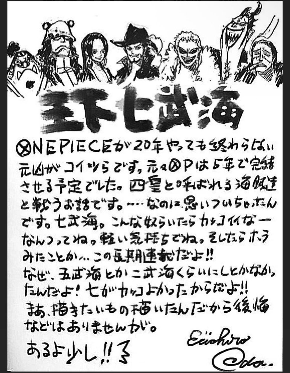 RunnerSinnosuke's tweet photo. #ONEPIECE 
ONEPIECEが
長期連載になった
元凶はこいつらですww https://t.co/lbq0xMjDtG