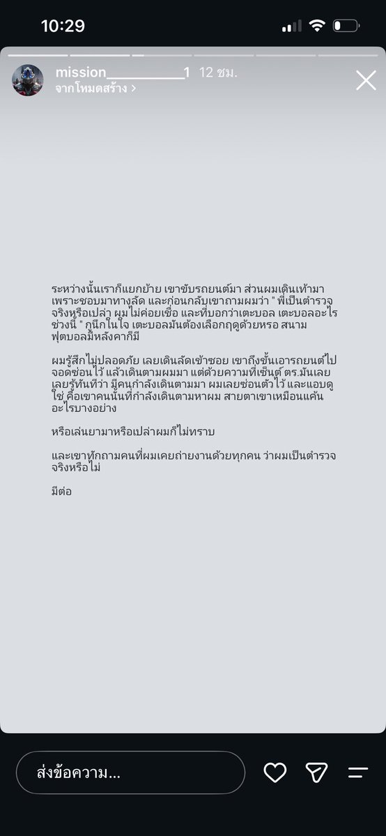 driverB3333's tweet photo. มึงดูมันบอกว่า ผมเอารถยน��์ไปจอดซ่อนไว้แล้วเดินสะกดรอยตามมัน มึงแหกตาดูในแอปขับรถกูครับกูขับรถส่งลูกค้าครับกูเอาเวลาไหนไปเดินตามมึง แหก ตาดูให้ชัดชัด จะได้รู้ครับว่าใครตอแหล แค้นกูเพียงแค่กูถามว่าเป็นตำรวจจริงหรือเปล่า ขู่กูจะปล่อยคลิปกูอีก @cop11___  จะได้รู้ครับว่าใครตอแหล https://t.co/M0X2mxLxJb