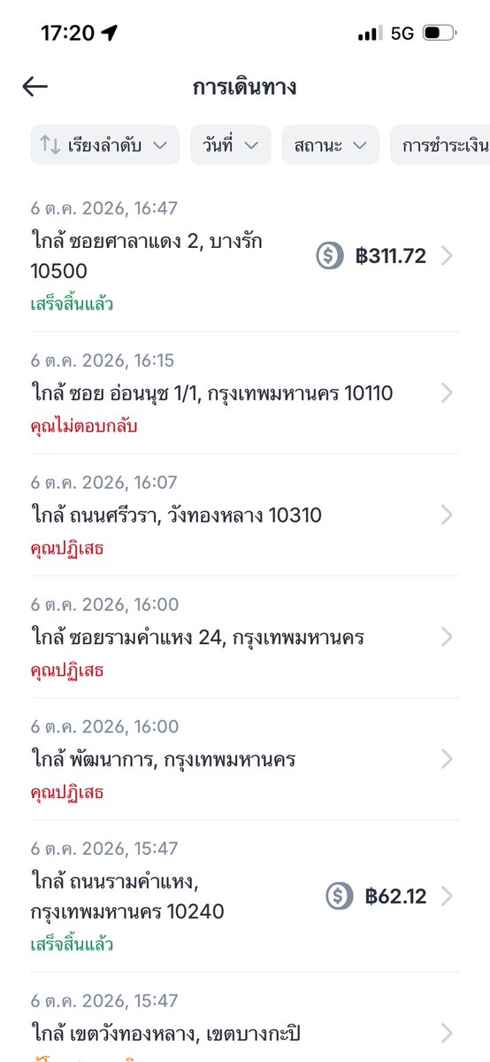 driverB3333's tweet photo. มึงดูมันบอกว่า ผมเอารถยน��์ไปจอดซ่อนไว้แล้วเดินสะกดรอยตามมัน มึงแหกตาดูในแอปขับรถกูครับกูขับรถส่งลูกค้าครับกูเอาเวลาไหนไปเดินตามมึง แหก ตาดูให้ชัดชัด จะได้รู้ครับว่าใครตอแหล แค้นกูเพียงแค่กูถามว่าเป็นตำรวจจริงหรือเปล่า ขู่กูจะปล่อยคลิปกูอีก @cop11___  จะได้รู้ครับว่าใครตอแหล https://t.co/M0X2mxLxJb