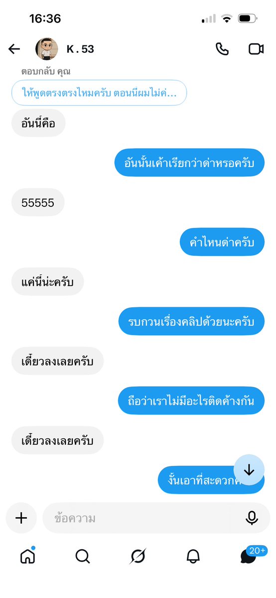 driverB3333's tweet photo. มึงดูมันบอกว่า ผมเอารถยน��์ไปจอดซ่อนไว้แล้วเดินสะกดรอยตามมัน มึงแหกตาดูในแอปขับรถกูครับกูขับรถส่งลูกค้าครับกูเอาเวลาไหนไปเดินตามมึง แหก ตาดูให้ชัดชัด จะได้รู้ครับว่าใครตอแหล แค้นกูเพียงแค่กูถามว่าเป็นตำรวจจริงหรือเปล่า ขู่กูจะปล่อยคลิปกูอีก @cop11___  จะได้รู้ครับว่าใครตอแหล https://t.co/M0X2mxLxJb