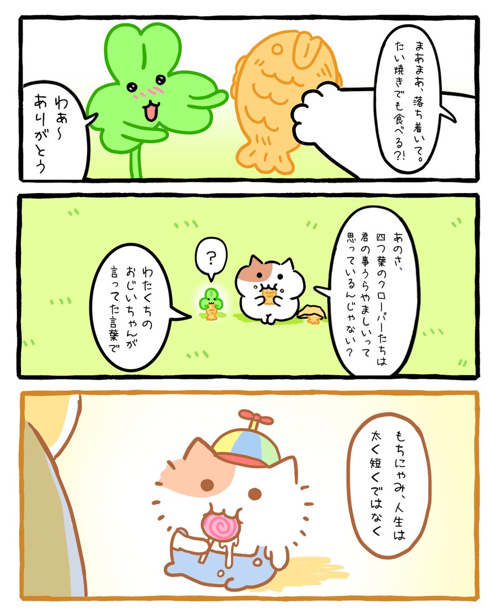 MOCHINYAMI's tweet photo. ☘(1/2) https://t.co/ckadCZ7MBZ