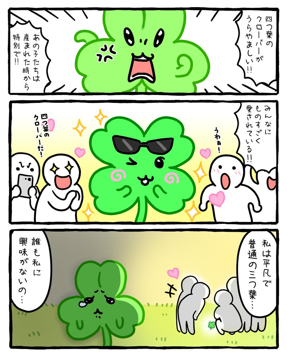 MOCHINYAMI's tweet photo. ☘(1/2) https://t.co/ckadCZ7MBZ