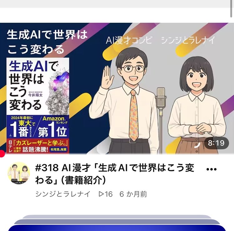 puffdayone's tweet photo. かつて人力舎に存在した男女コンビ『おとぎばなし』をAIに喰わせて動画をあげ続けているチャンネルを確認。
死してなお蹂躙され続けると捉えるか、今でもみんなの中に生き続けていると捉えるか。 https://t.co/mWkDQsUT2Y