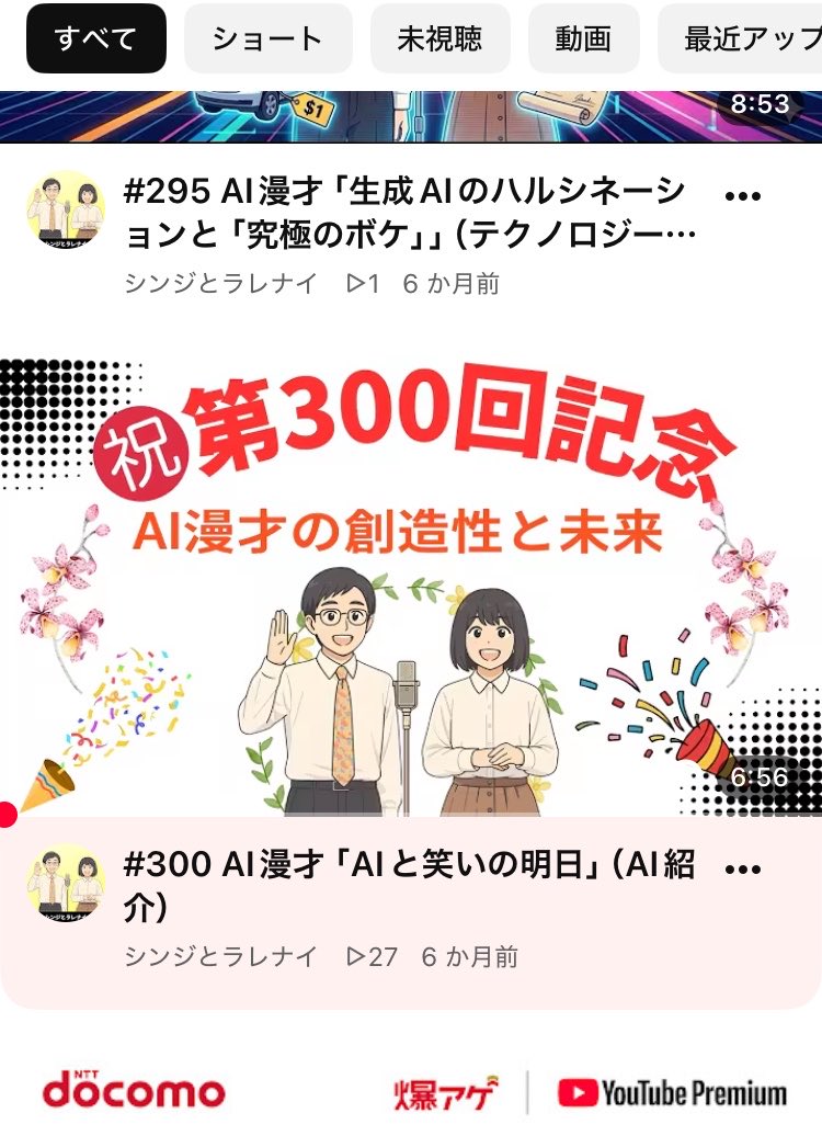 puffdayone's tweet photo. かつて人力舎に存在した男女コンビ『おとぎばなし』をAIに喰わせて動画をあげ続けているチャンネルを確認。
死してなお蹂躙され続けると捉えるか、今でもみんなの中に生き続けていると捉えるか。 https://t.co/mWkDQsUT2Y