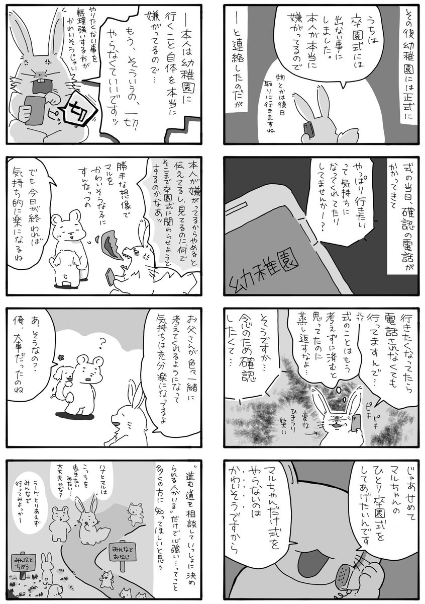 nihonnokomesuki's tweet photo. @tantanmenmen15 やっぱ一番の元凶は母親なんですよね。
気遣いでかけてきた電話も「嫌な事を蒸し返す」だの怖くて嫌だの。頭の悪い子供おばさんがクソガキを育成する地獄。 https://t.co/D3DHJ7lmQ0