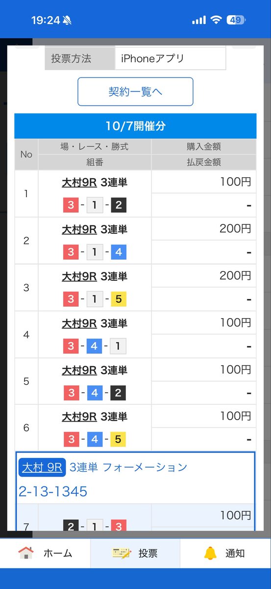 bose_apr's tweet photo. 今節全くスタート見えてない楠のイン戦、
朝からこのレースを楽しみにしてたというのに
まさかの3-2を買ったと思い込んでて忘れる始末。もう〇してくれ。 https://t.co/qjhTDQ52xZ