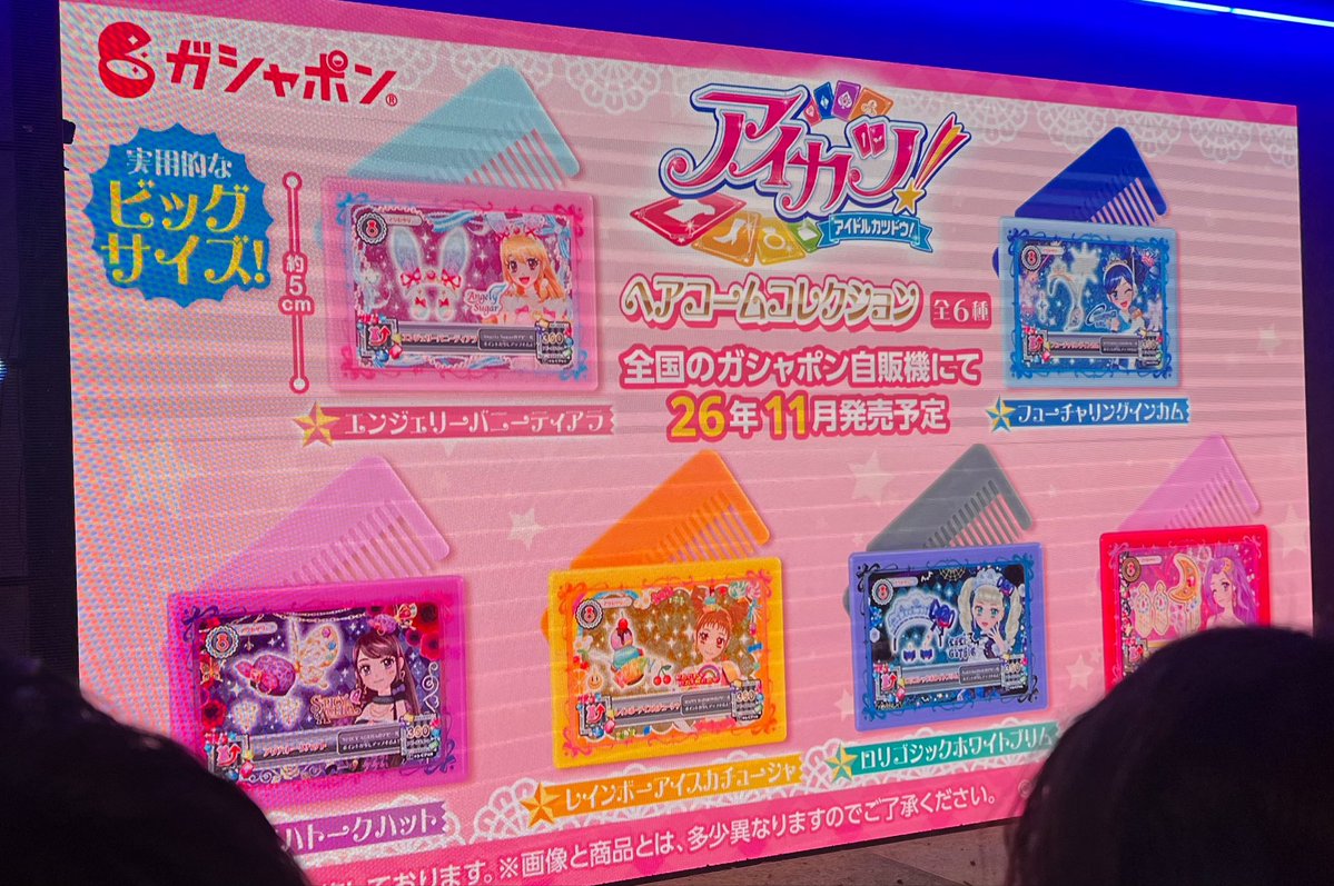 Ehime_Iyo's tweet photo. これ新情報？　#ストカツ #アイカツ https://t.co/aKrv1fqkAS