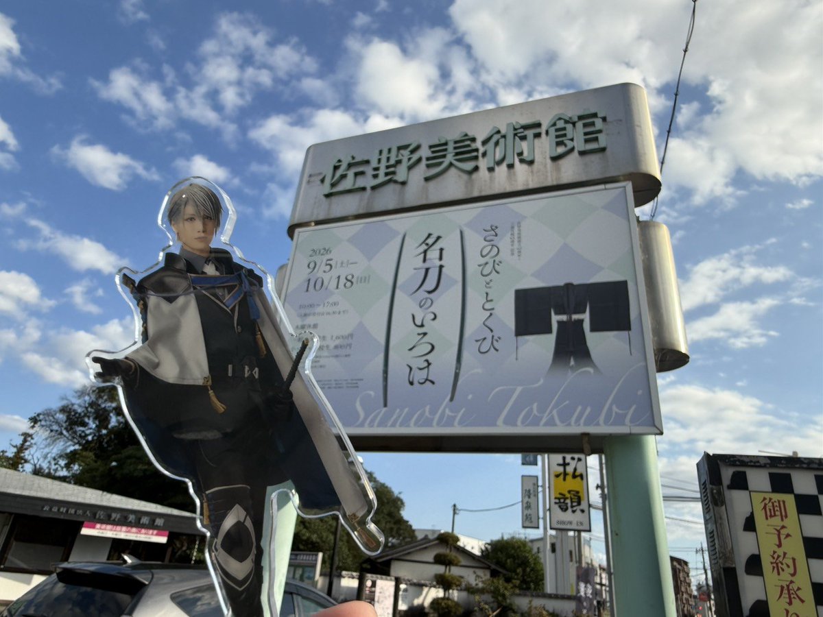 ss_chogi_s2's tweet photo. ミュの方で湧きすぎたテンションのまま、本体にも会ってきたー！ https://t.co/nZo6lgbKhY