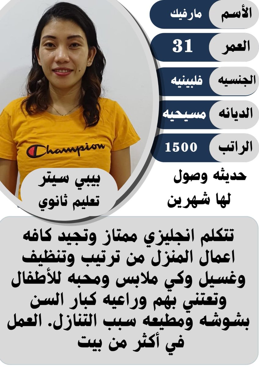 8lmsw's tweet photo. 🌸 خادمات للتنازل 🌸

متوفر خادمات للتنازل، بخبرات متنوعة في:
🧹 تنظيف وترتيب المنزل
🍳 الطبخ وتجهيز الوجبات
👶 رعاية الأطفال
👴 رعاية كبار السن
🧺 الغسيل والكي وأعمال المنزل

متوفر خيارات متعددة حسب الخبرة والمهارات واحتياج الأسرة.

📱 واتساب: 0569706211
📩 للتفاصيل فقط https://t.co/wamxmVFUgo