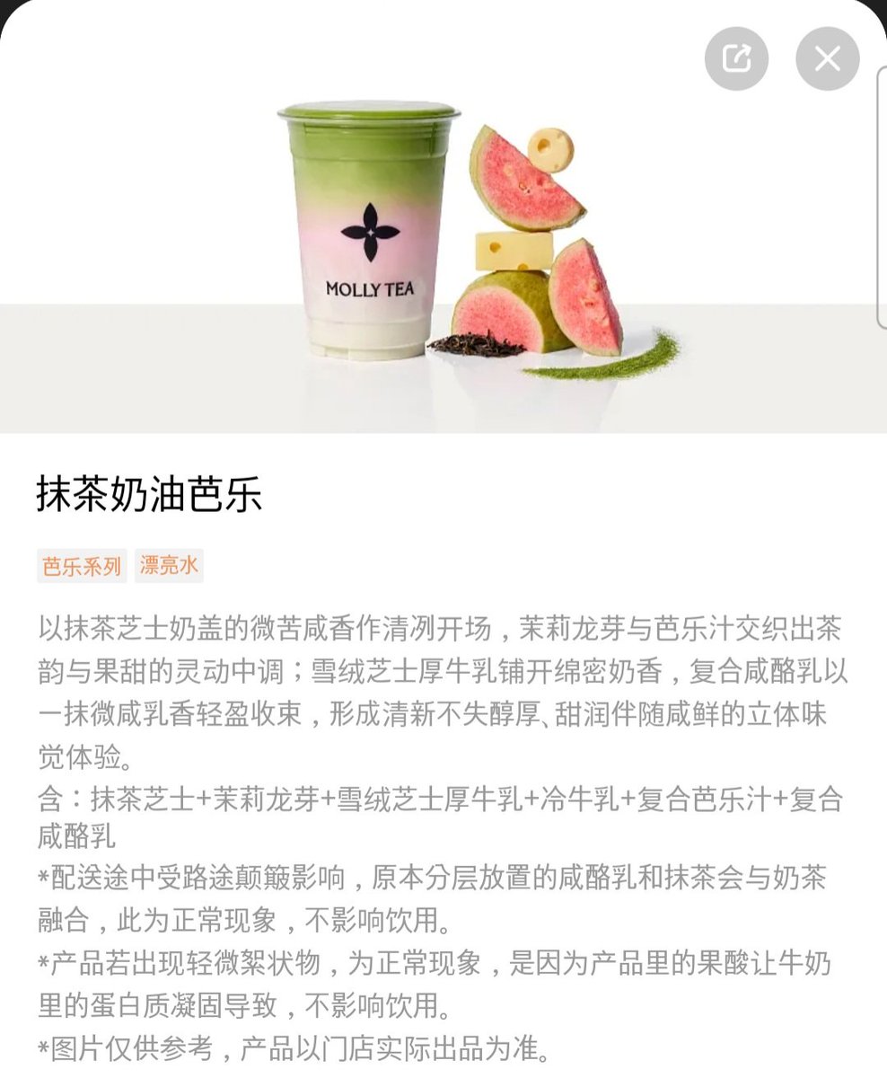 llong_chaa's tweet photo. !!실제 메뉴명은 이렇습니당

사과자스민: 针王苹果（首创）
말차구아바: 抹茶奶油芭乐 https://t.co/mjDWf0grtX