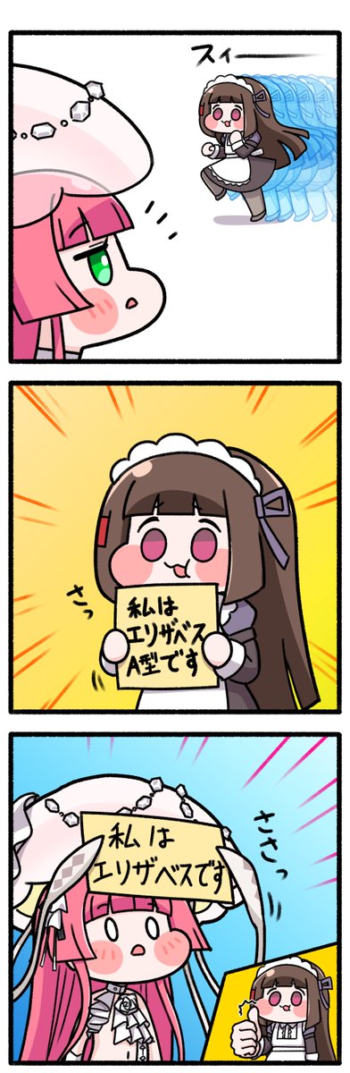 alterkero7's tweet photo. エリザベスA型とエリザベスの出会い
#라스트오리진 #ラストオリジン https://t.co/zIqsqn6CuO