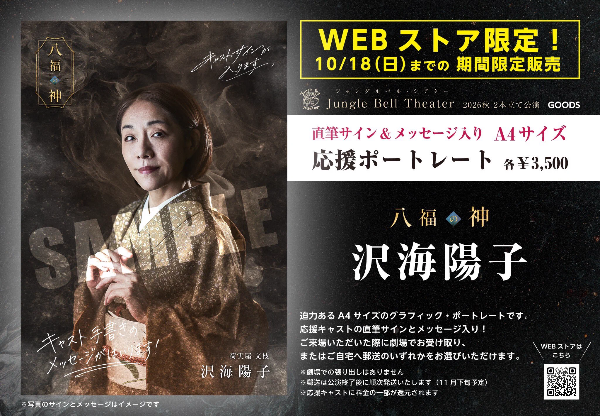 沢海陽子 Yoko Soumi on X: 