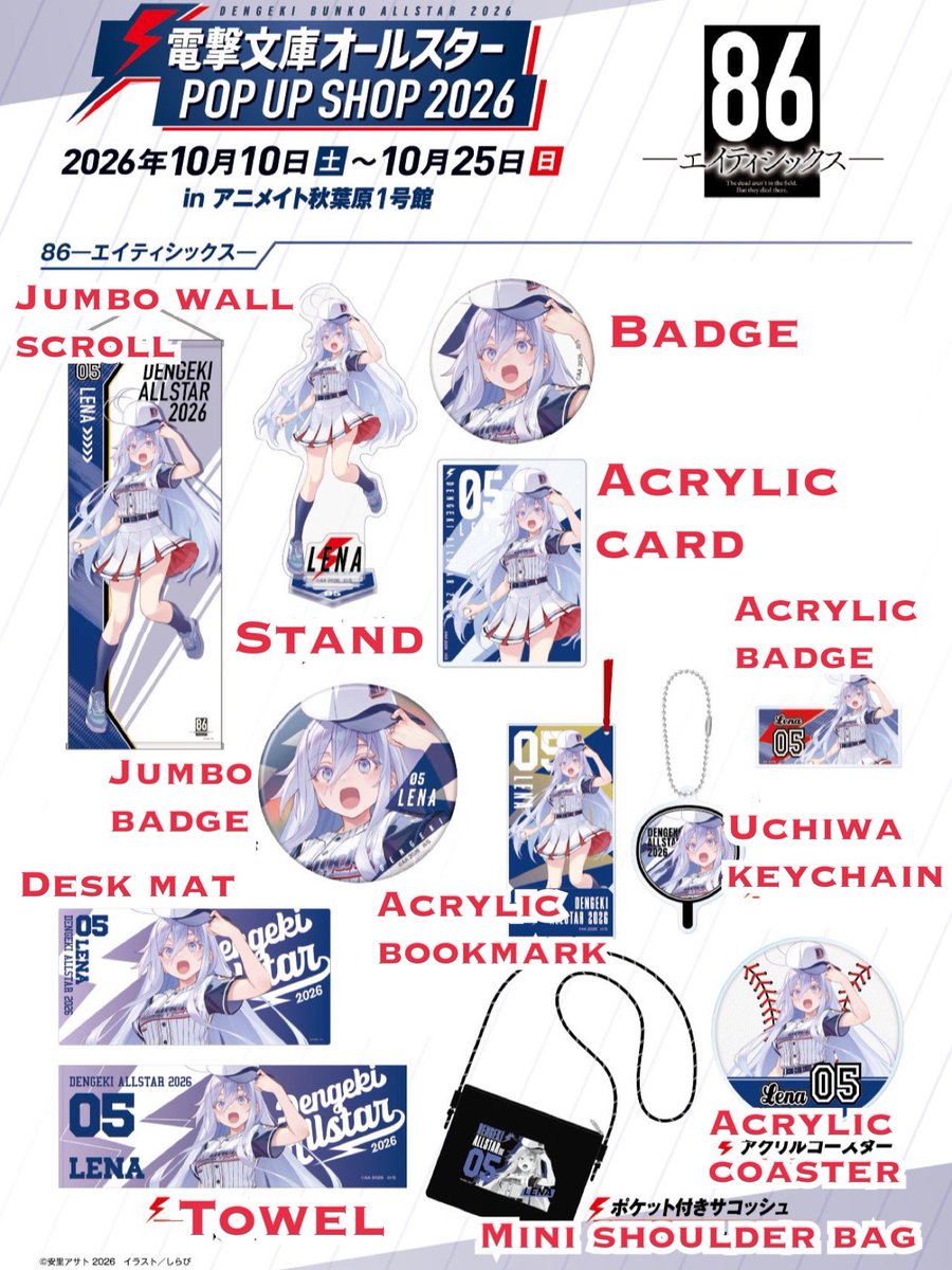 getkawaiishop's tweet photo. Dengeki Bunko’s 86 all star items are now up for preorder🥳‼️

Merch features Lena in a Dengeki baseball uniform + iconic illustrations from the series.

➡️Preorder yours @ https://t.co/0DrvQbemI4

#getkawaii #eightysix #vladilenamilize #shineinouzen #asatoasato #エイティシックス https://t.co/ln3pOXNsPR