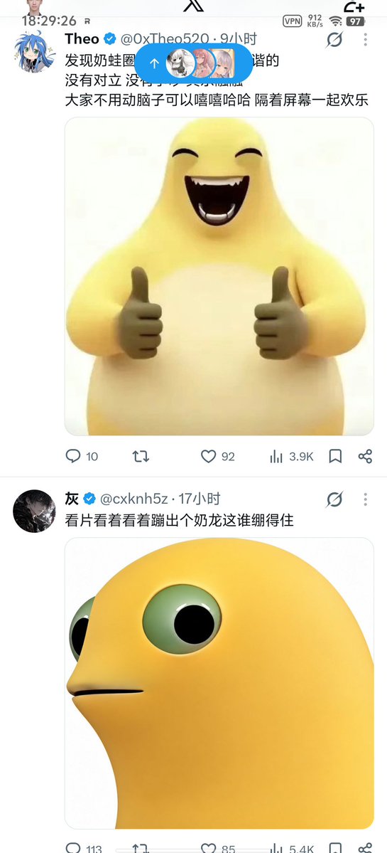 sbzywxcn's tweet photo. @0xTheo520 你和下面这个是一伙的吗 https://t.co/ZXdvev3ryZ