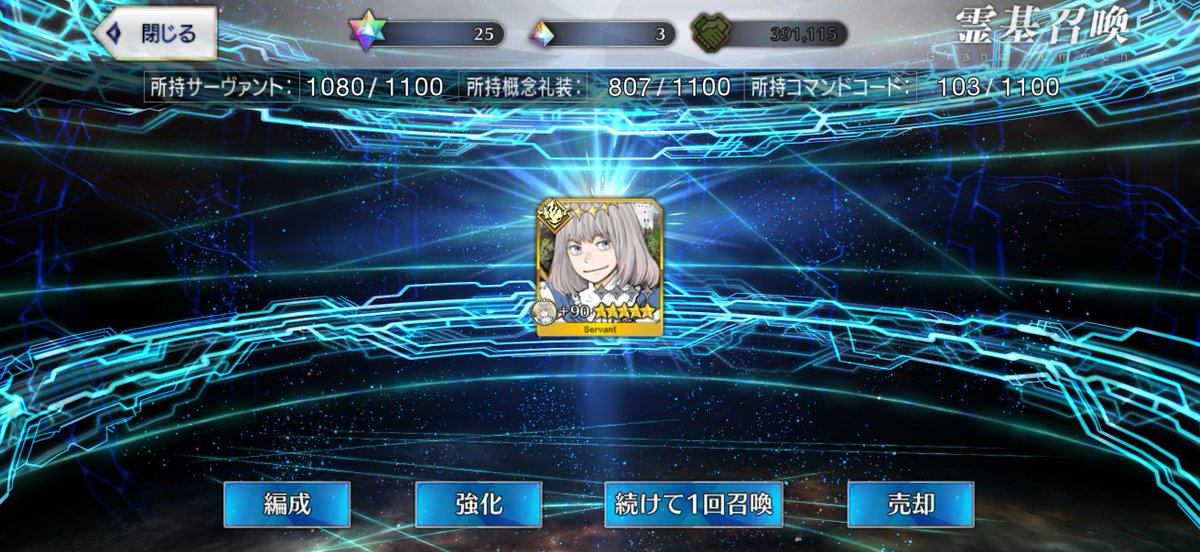 riusma_n's tweet photo. 初めての宝具5はオベロンです！！！！やったー！！！！！！！ https://t.co/PVLQ9IAko1