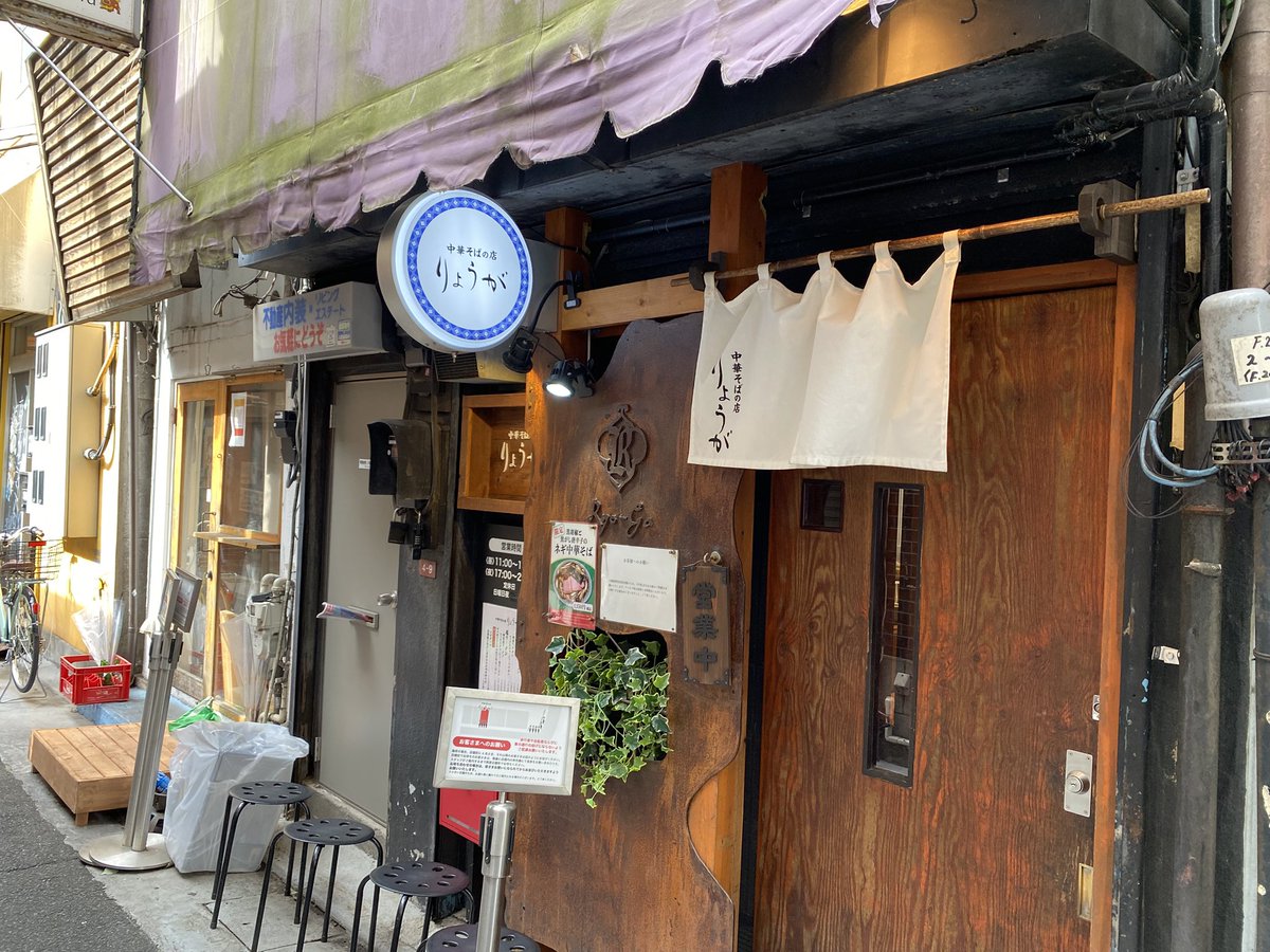 mightyobstacle's tweet photo. 荻窪。中華そばの店 りょうが。特製塩ラーメン。べんてんインスパイアの店。2回目の訪問。前回のつけめんは本家に近いと感じたけど塩は煮干強め。やや酸味。平日13時台で待ちナシなのありがたい。 https://t.co/bxXbzEQegf