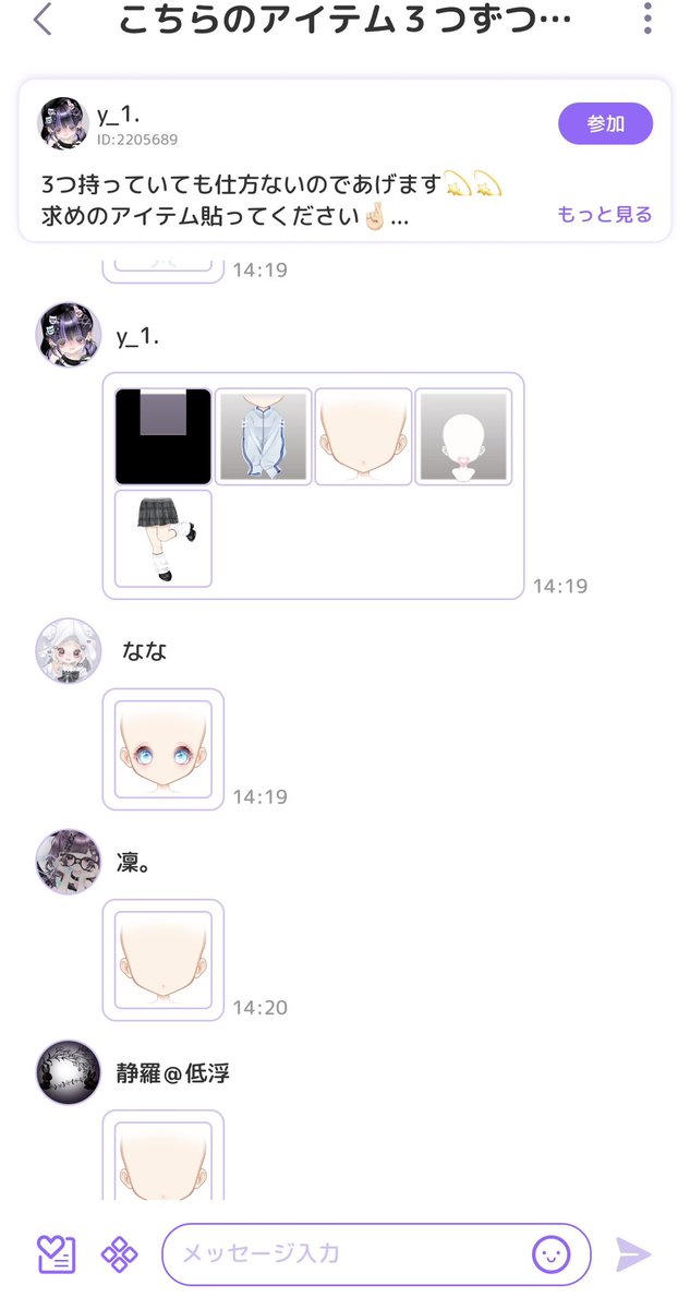 tmmmajpp_www's tweet photo. プレゼント詐欺
ダブらせることができないアイテムを3個ダブっているというルームを作成
しかも有償口は欲しリスに入ってる。投稿にも一回も使われてない😹
持ってすらいない模様😹 https://t.co/SPVYtJhT5L