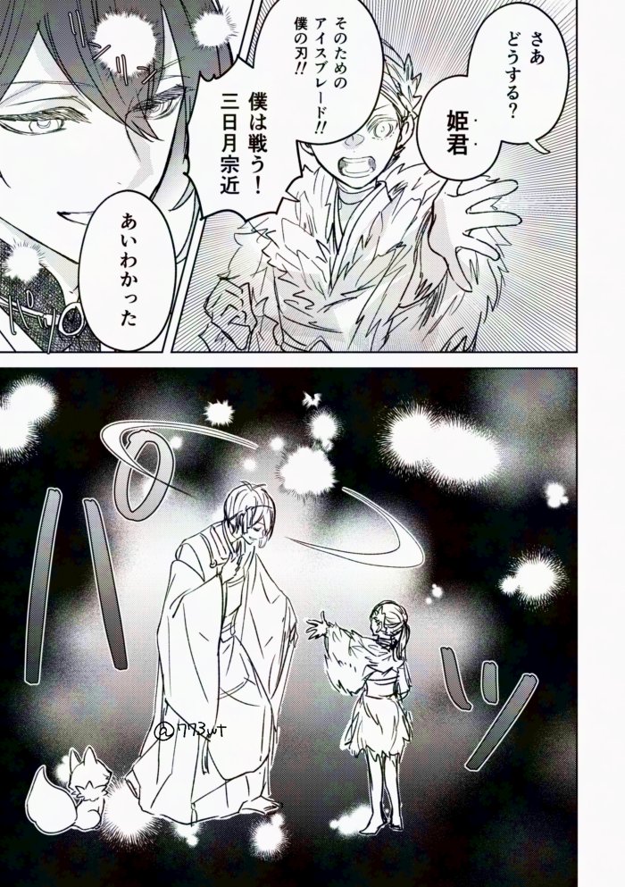 773wt's tweet photo. 刀ブレ感想らくがき。ネタバレしてますご注意ください https://t.co/bXgOzugOEQ