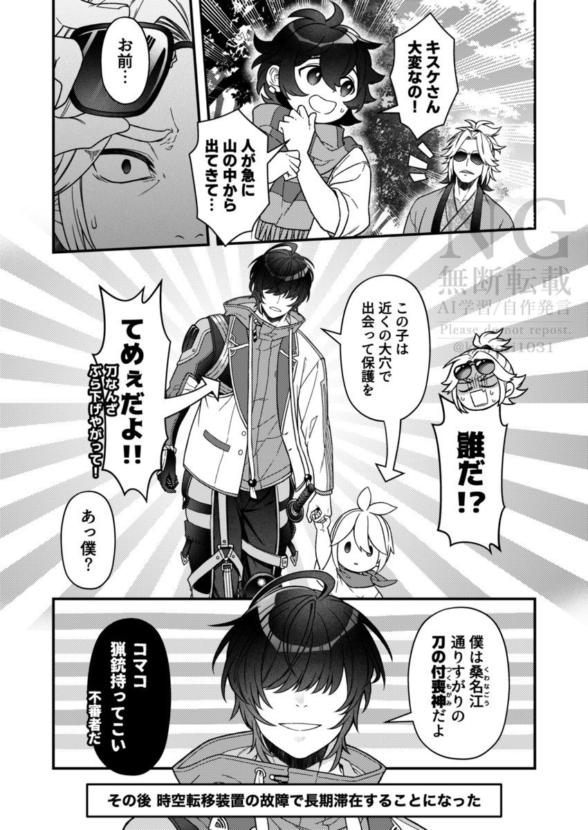 komori1031's tweet photo. 単騎遠征で彼ヶ津村に飛ばされた桑名江が無双する話①
〜プロローグ〜

スパークで出す予定の本の冒頭です。 https://t.co/8FcbZlWBiy