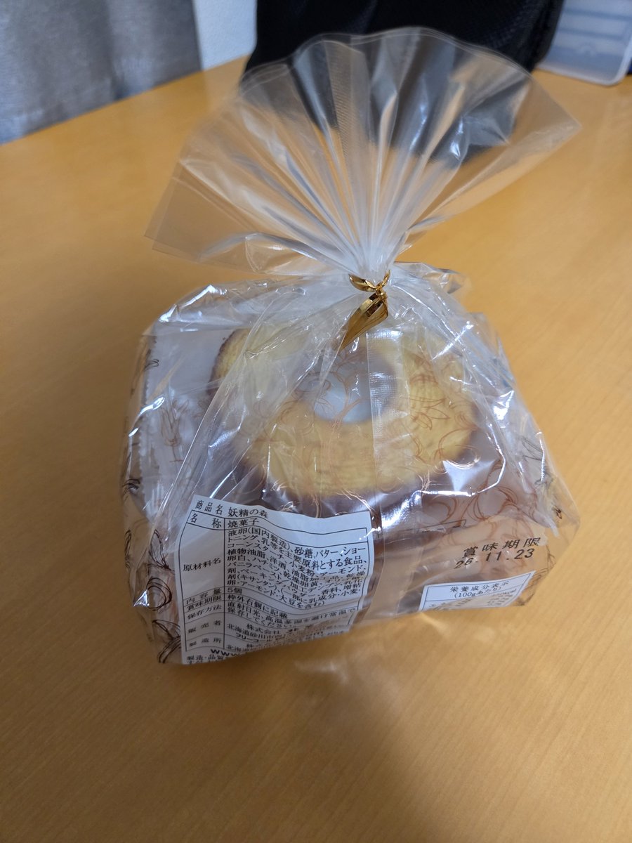 onsenmeijn's tweet photo. 京急百貨店 上大岡店の「第31回 大北海道展」
若鶏時代じゃない方の｢なると｣
半身揚げしゃぶりついてる最中です🤣
北菓楼のバームも買うてきた https://t.co/FJ4xDZjymA