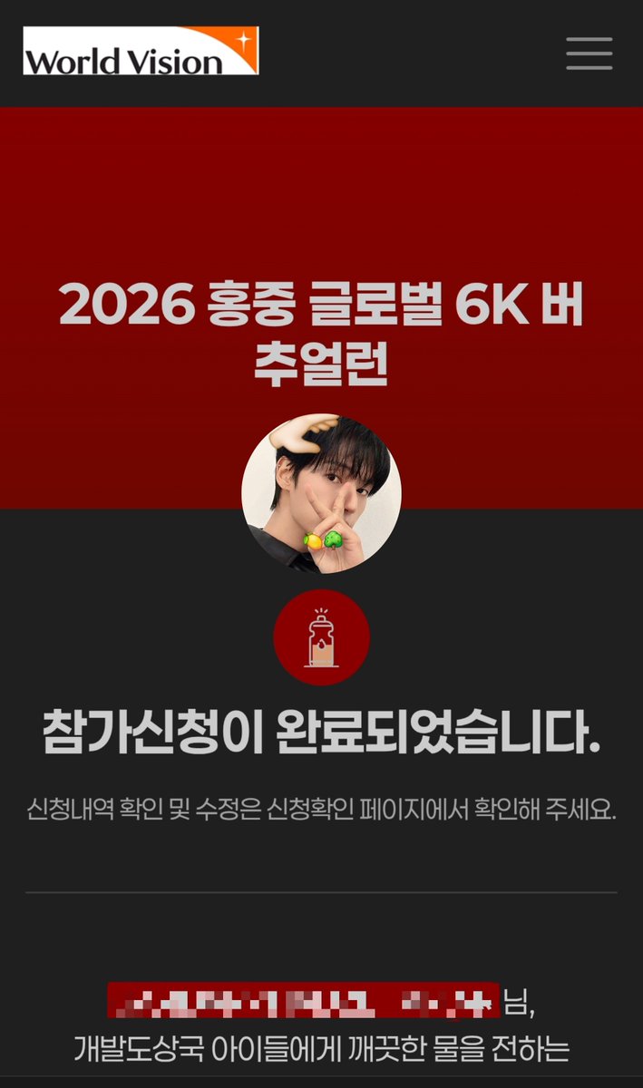 lemmonnamu's tweet photo. 🏵️ 2026 HONGJOONG 6K : Run With HONGJOONG 

🗓️ Application period:
ㄴ 2026.10.06 ~ 2026.10.16
🗓️ Event Period:
ㄴ 2026.11.01 ~ 2026.11.07

💧 Application Link for Virtual Run:
🔗 https://t.co/liRkE8mn69

#ATEEZ #에이티즈 #홍중 #HONGJOONG
#HONGJOONG6K #G6K_KR #GLOBAL6K https://t.co/yG1rf8fhTQ