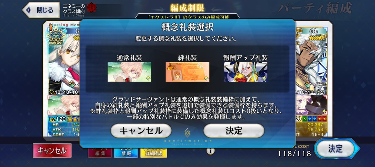 OUTORO_FGO's tweet photo. 冠位戴冠戦はいい加減サポートと自己用で礼装変えられるようにしてくれ！！！
こんな礼装サポに置きたくないんじゃ！！！ https://t.co/S5CJLnmTfD