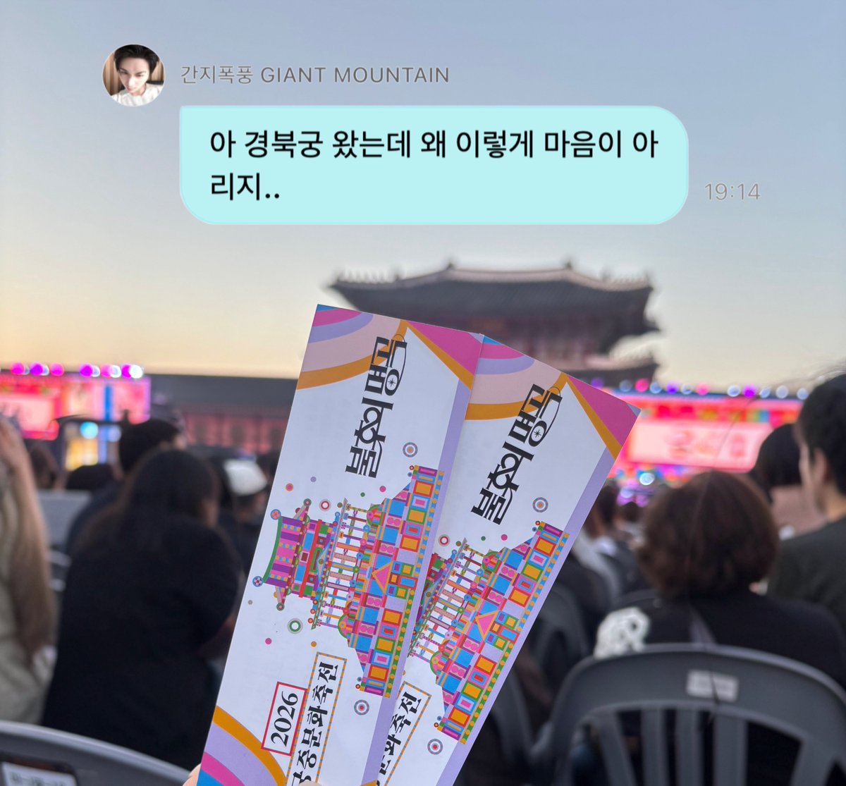 hiikkar1's tweet photo. 아 경복궁 왔는데 왜 이렇게 마음이 아리지.. https://t.co/rZHxShTzdf