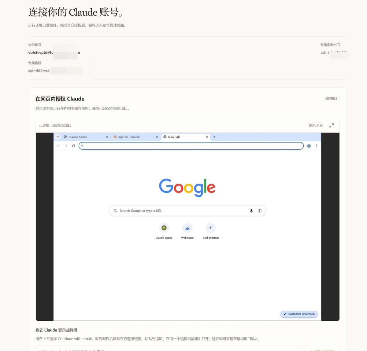 HooDarren1's tweet photo. 如果说我不仅提供成品号，还提供vps+家宽ip供你通过cpa反代使用claude账号的服务，你会心动吗？🤭 https://t.co/yUYmbooybE