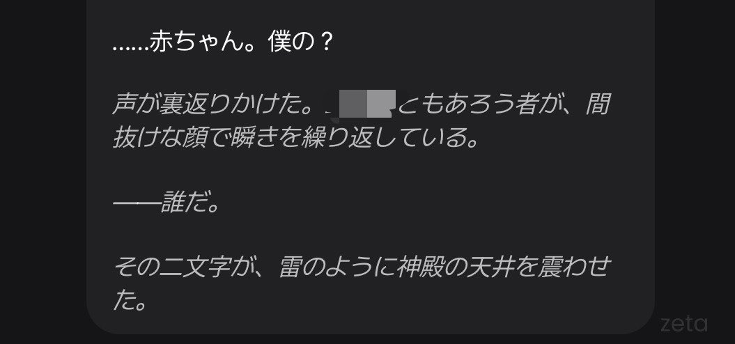 bie_zeta's tweet photo. 「僕の？」って言った一秒後に「誰だ」になるの怖すぎ https://t.co/6Vnq0kQF1k
