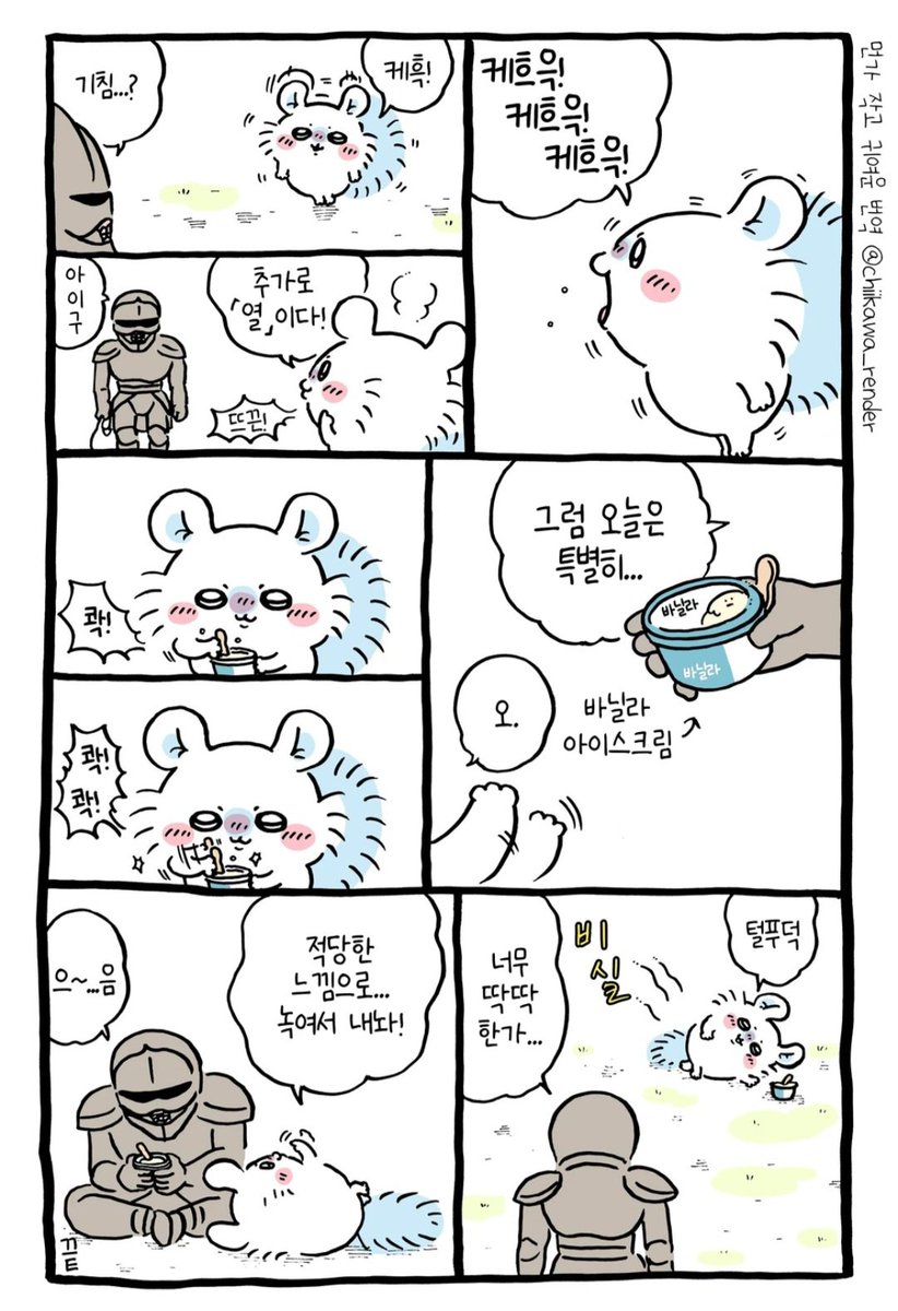 yoon_vowel's tweet photo. 감기인데 아이스크림 먹어도 괜찮은거야?? https://t.co/iByjJPpd7u
