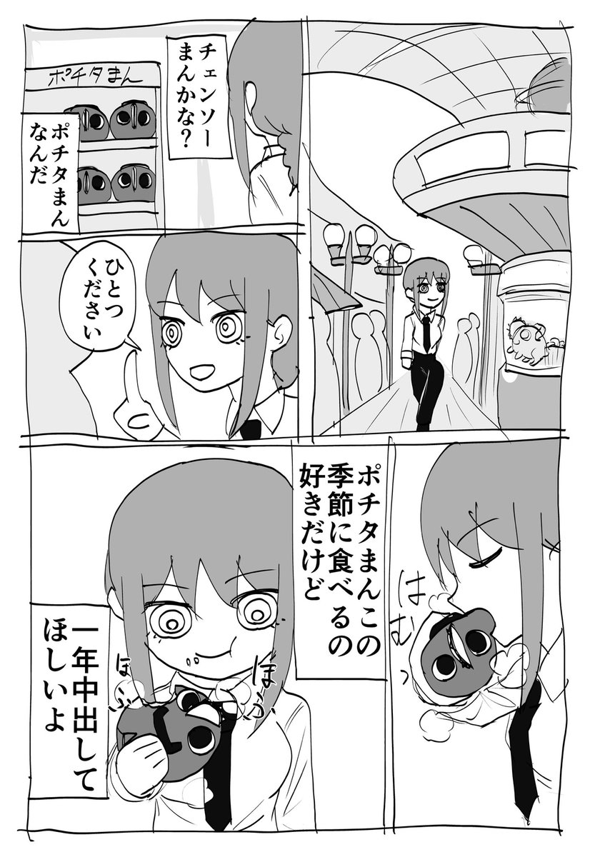 jagaimo_senshi's tweet photo. ポチタまん
 #チェンソーマン https://t.co/IqdgECJHyz