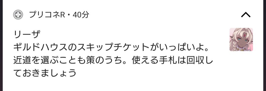 Cherry_fangS's tweet photo. リーザ
実装とタネ明かしが爆速過ぎてビビった
#プリコネR
#バリ屋
#今日のプッシュ通知 https://t.co/0JgReqeRi3