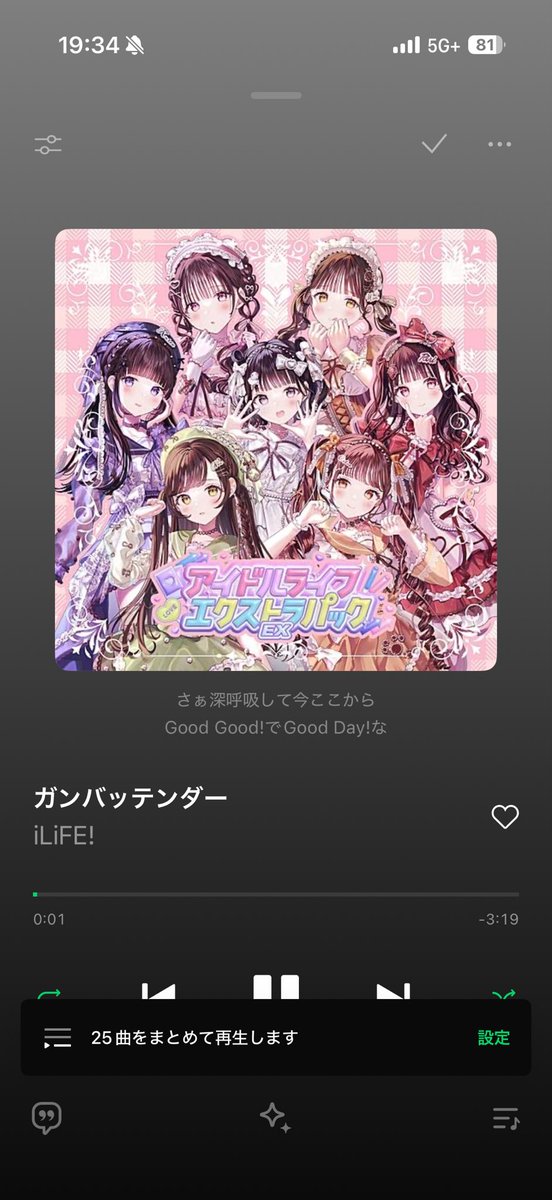 mi_B_chan's tweet photo. ガンバッテンダー聴きながら行きますかぁ
元気出るんよねぇこの曲 https://t.co/7udtpI8k7u