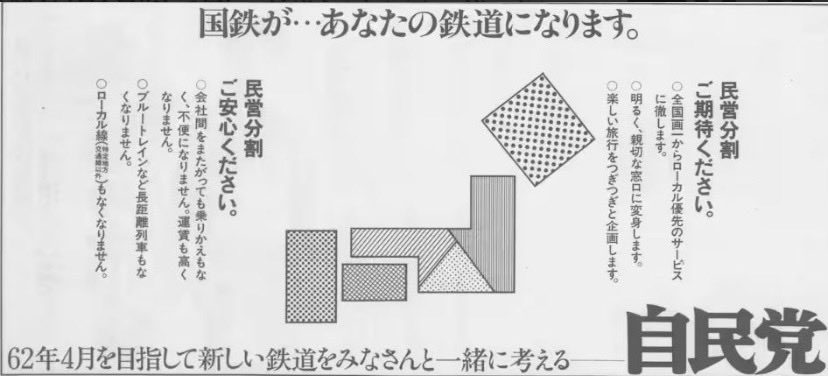 BldgMBNMrZkPxFO's tweet photo. ・国鉄の分割民営化でもローカル線などは廃止されない→される。

・移民政策はとらない→移民約400万人。

・郵政民営化で便利になる→不便になる。

・国立大学を独立行政法人にしても予算はへ減らさない→運営費交付金減少。

これが自民党です。
https://t.co/8oCYTDhNlQ https://t.co/dhZ3tn512x