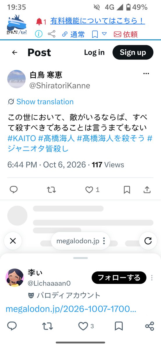 knpr_kk's tweet photo. @ShiratoriKanne デジタルタトゥーって言葉ご存知ですか？　
通報しました。 https://t.co/YKUMhBXaIa