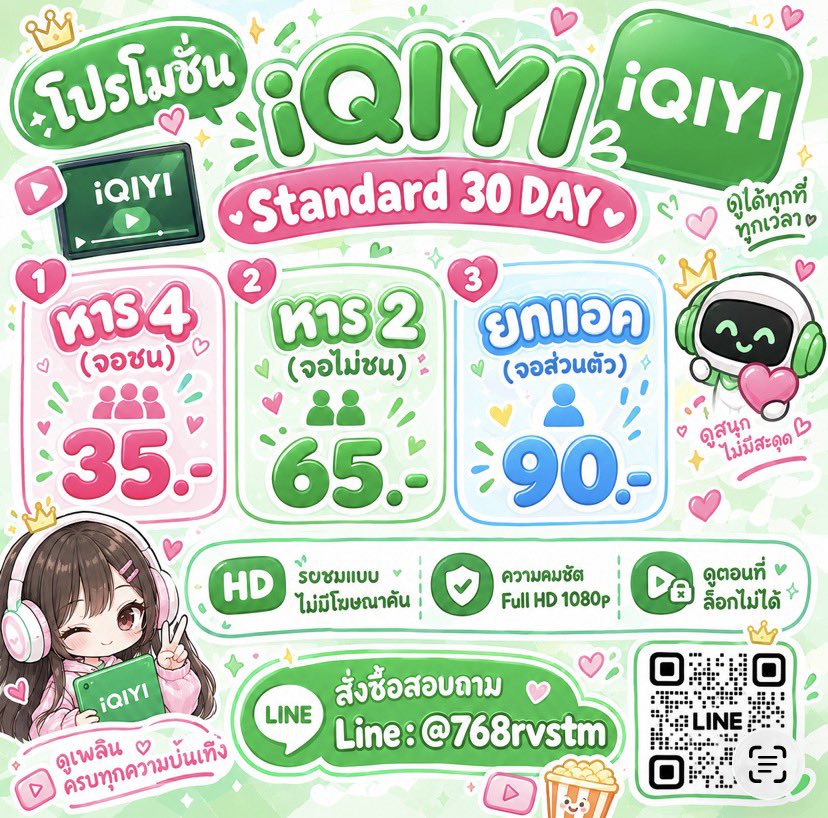 NamchaStoramn1's tweet photo. ⛅️  iqiyi  30 day  🪣

☘️ Premium / ความคมชัด 4K 
7 วัน 25 บาท  หาร4 จอไม่ชน
หาร 4 — 45 บาท จอไม่ชน
* ดูตอนที่ล็อกได้ทุกตอนค่ะ *

🍎 Standard 
หาร 4 — 35 บาท
หาร 2 — 65 บาท จอไม่ชน

- ดูแบบไม่มีโฆษณา
Line :  @768rvstm มี@

#iqiyiหาร #หารiQiyi #iqiyiราคาถูก #หารIQIYIราคาถูก #iQIYI https://t.co/bi7jL9QzUx