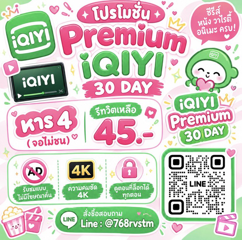 NamchaStoramn1's tweet photo. ⛅️  iqiyi  30 day  🪣

☘️ Premium / ความคมชัด 4K 
7 วัน 25 บาท  หาร4 จอไม่ชน
หาร 4 — 45 บาท จอไม่ชน
* ดูตอนที่ล็อกได้ทุกตอนค่ะ *

🍎 Standard 
หาร 4 — 35 บาท
หาร 2 — 65 บาท จอไม่ชน

- ดูแบบไม่มีโฆษณา
Line :  @768rvstm มี@

#iqiyiหาร #หารiQiyi #iqiyiราคาถูก #หารIQIYIราคาถูก #iQIYI https://t.co/bi7jL9QzUx