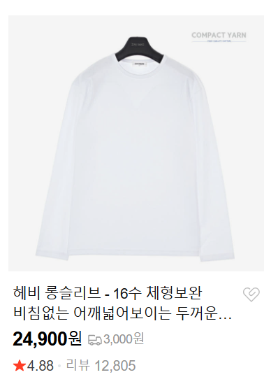viver_0's tweet photo. 자자 남자들 주목. 

이제 슬슬 추워지는데, 

에겐남처럼 목 다 늘어난 옷 입지 말고 

얼른 롱슬리브 장만 하셔라. 

참고로 '자바나스' 롱슬리브는 패션 장인들도 인정한다.

핏은 물론이고 가성비까지 잡은 제품이라 추천한다. 

심지어 호주에서 노가다 할 때 입었는데, 

아직도 짱짱하다, 그럼 말 다 햇제 

흰색말고 검정색, 남색 추천한다. 

이번에도 하나 사려다가 생각나서 가져왔다.