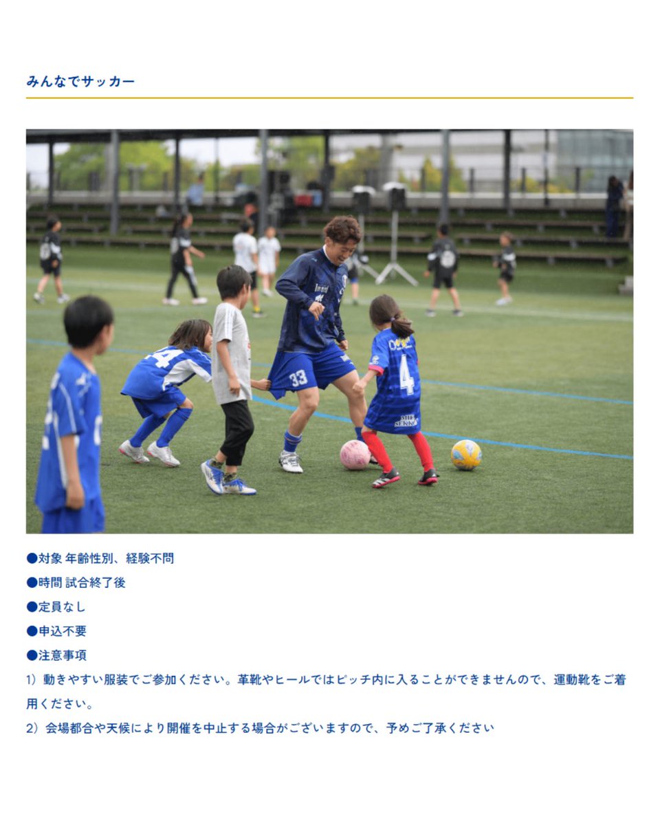 fc_ise_shima's tweet photo. HP掲載中の10月11日（日）ホーム戦情報について、こちらでも一部ご紹介いたします！

さらなる詳細はこちら
https://t.co/9ektseWbNo https://t.co/hyG3kDPWWc