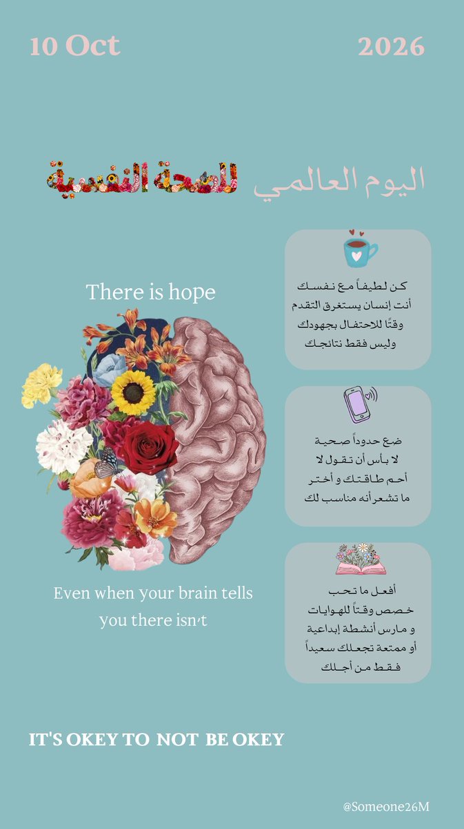 Someone26M's tweet photo. ورجعنا مرا ثانيه بموضوع جديد 🤩

اليوم العالمي للصحة النفسية 10 Oct  🌻🙂‍↕️ 

#معسكرات_ستيلر 👩🏻‍💻
@DesAziz @AlsRynad 🤍 https://t.co/FX2WETc1kz