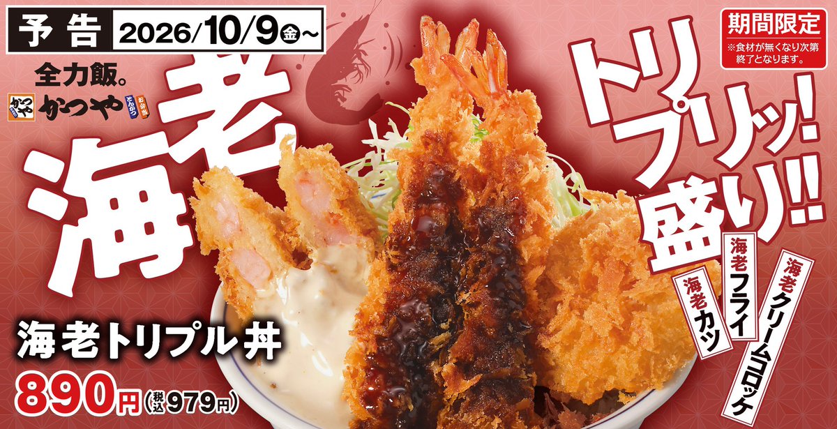 yasu0314's tweet photo. エッビー🍤
食いてえー🍤🍤 https://t.co/jK5LAPSRQF