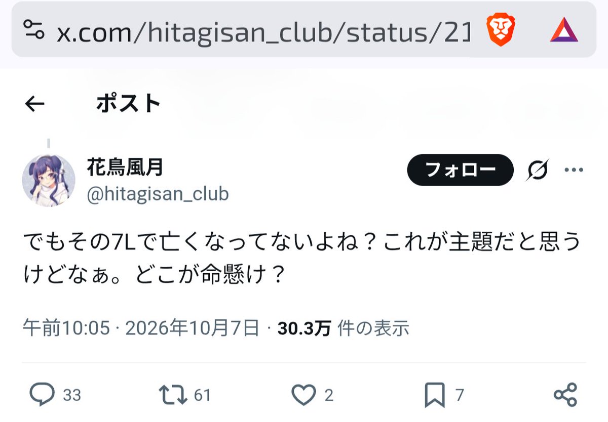 kani22mo's tweet photo. 結果として●んでなければ命がけではない、と言うなら、飛行機からパラシュート無しで落下して●ななかった人も居るから命がけの行動じゃないんだよね。飛んでみせろや https://t.co/K1teiPruiG