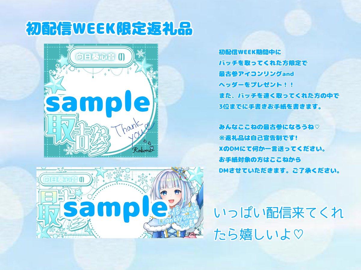 kokone_md's tweet photo. 【大拡散希望】初配信WEEKの日程🩵
たくさん待たせてごめんね😭
いよいよ❣️初配信決まりました😆🩵
本業のシフトが決定していないので、日付に変更あるかもだけど、企画もたくさんします❣️SDキャラパネル開けもするよ🩵
楽しい1週間にしよう🩵気軽にきてね❣️
日程はツリー参照😊 https://t.co/2YLsf9sVSu
