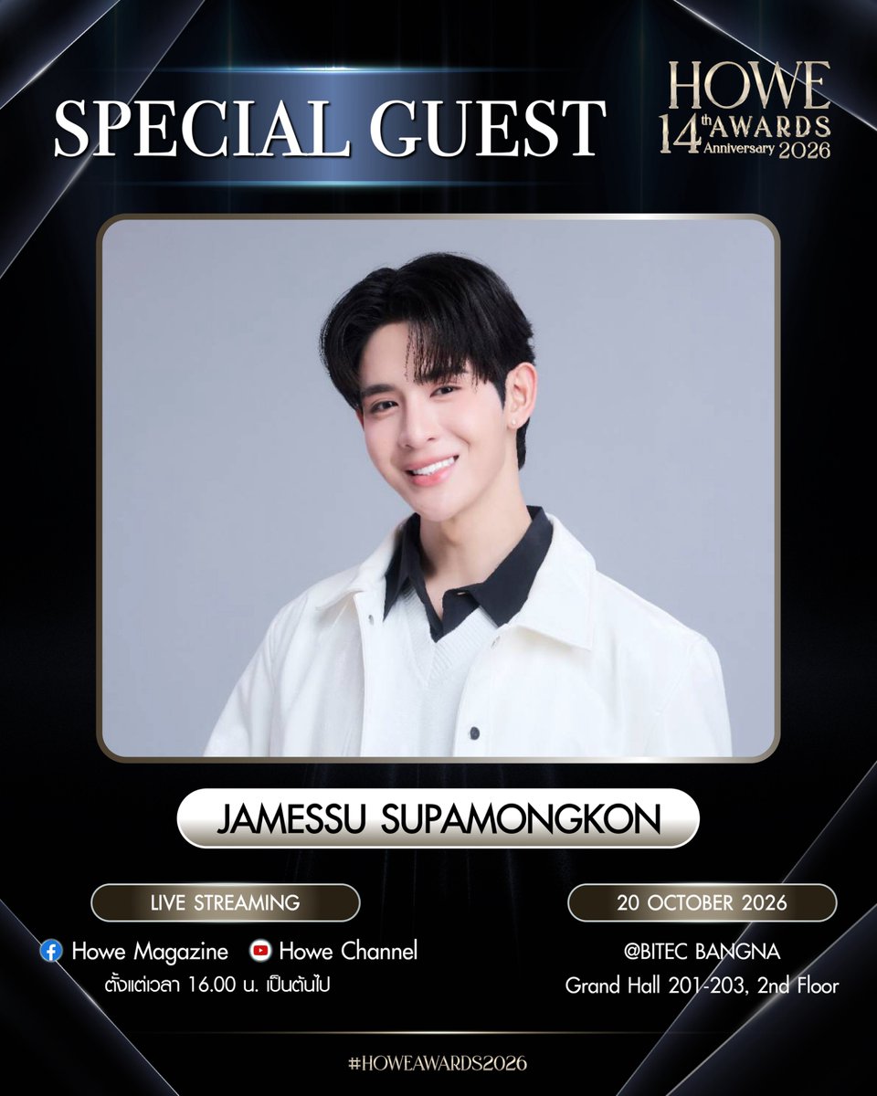 howemagazine_th's tweet photo. ✨ HOWE AWARDS 2026 ✨

เตรียมพบกับ “เจมส์ ศุภมงคล” ในงานประกาศรางวัล HOWE AWARDS 2026

20 OCTOBER 2026
@ BITEC BANGNA
Grand Hall 201-203, 2nd Floor

📍HOWE MEMBER 2026 : https://t.co/wJQpSjOdfV

#JamesSu
#HOWEMAGAZINE
#HOWEAWARDS2026