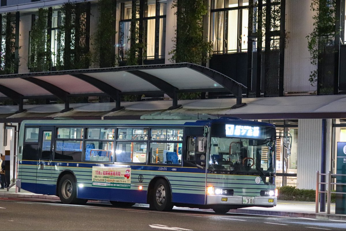 KL_aero's tweet photo. 2026/10/7   301号車

往復1本ずつ設定の旭ヶ丘駅と荒井駅を結ぶ75系統。
東仙台の担当で、今日は横交中古のKL-MPが充当されました！

この運用でしか東仙台の車が荒井駅に来る事はないので、違和感が凄かったです...

荒井駅では霞のペタノンと出会う瞬間もありました。 https://t.co/0OPdBFSmAl