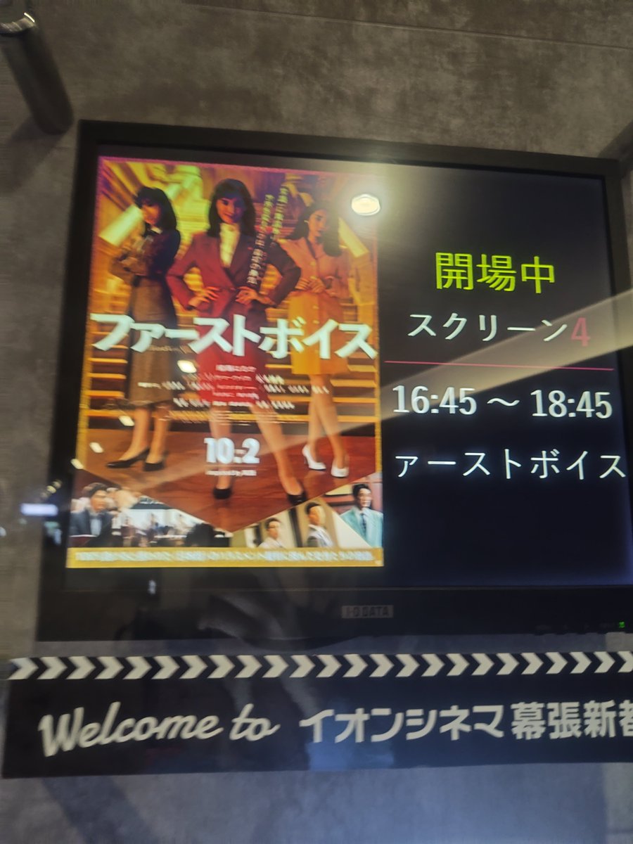 rFFon8r1ohmKMan's tweet photo. 映画ファーストボイス観てきました。
ファーストサマーウイカさん
水川かたまりさんの
演技が違和感無くて
母もいい作品だったと言ってました☺️
#イコラブ
#ファーストボイス https://t.co/Oj74roQoCG