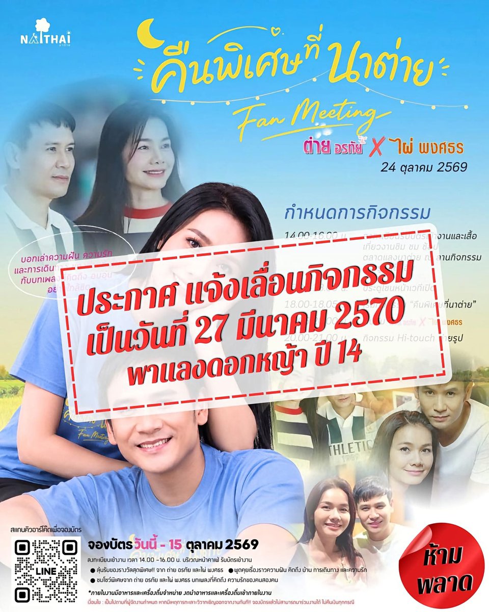 phongsathon_gmm tweet picture