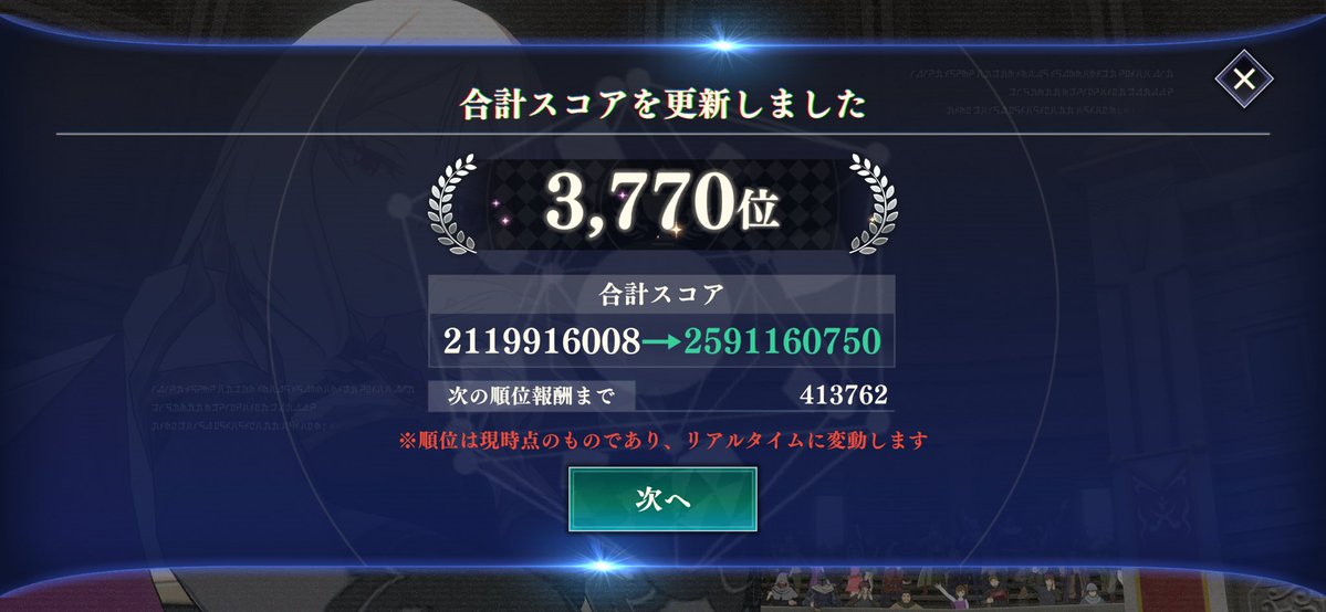 MIRO99m's tweet photo. 初めて10回戦目勝って初めてこんな高順位順位(俺の中では)取れてる！最終日まで持ってくれ！ https://t.co/drusBKJX7x