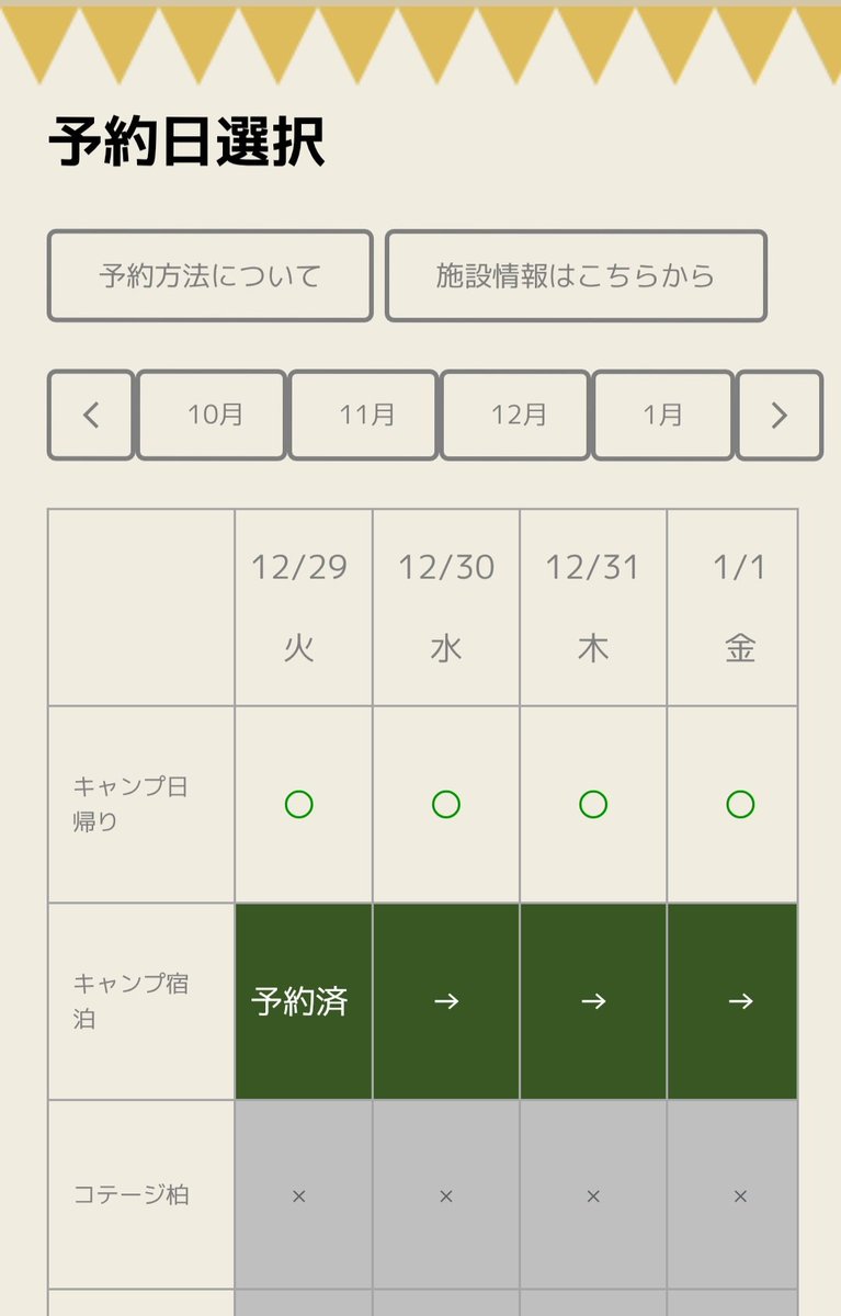 maocamp2020's tweet photo. ふもとっぱら年末年始予約争奪戦
現地にて挑み、無事予約完了✨
勝利の美酒を静岡おでんと共にいただきます🍻

しかし、今年は難易度低いような気が…🤔

#ふもとっぱら年越し
#ふもとっぱら予約争奪戦
#静岡おでん
#ソロキャンプ https://t.co/1UEjhK0d6N