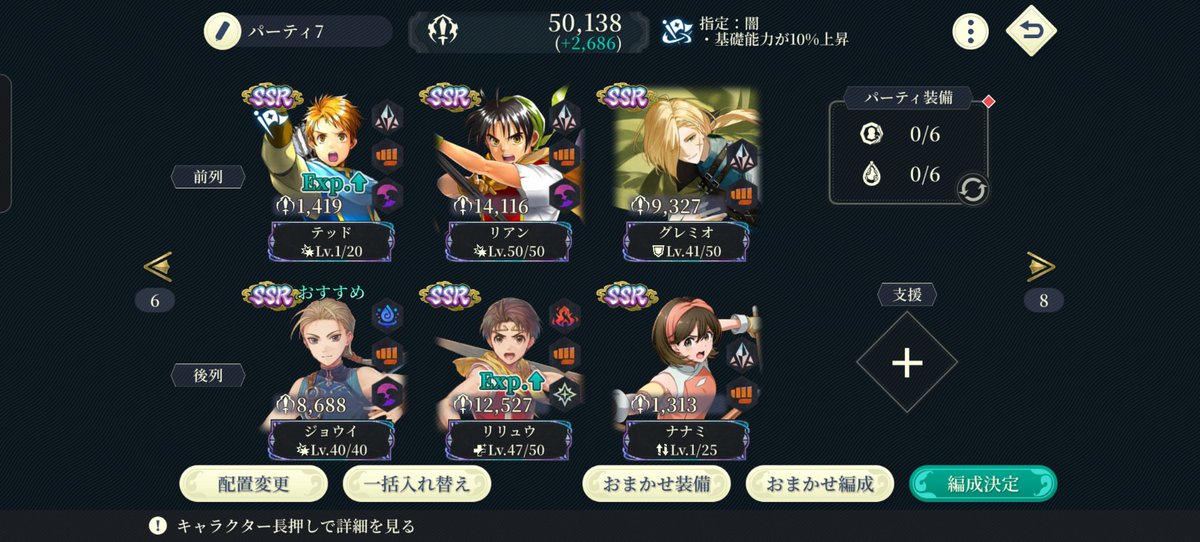tpg73's tweet photo. テッド10連で引けた！・・・が、ナナミもガチャに来てるんかい！
まだナナミは配布のだけど、とりあえず思い入れつよつよの幻水Ⅰ＆Ⅱメンバーが幻水SPで揃った！ https://t.co/olfJltJSgT
